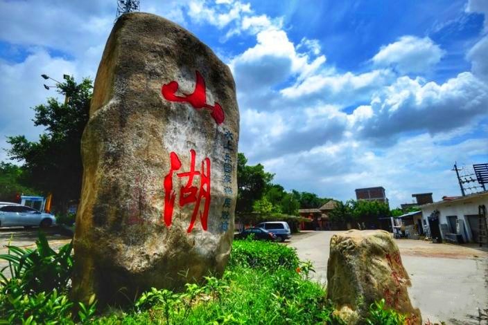 肇庆山湖智慧营地(山湖水上乐园旅游度假村)地处四会市贞山风景区内
